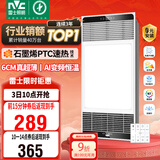 雷士（NVC）政府补贴风暖变频超薄浴霸人感夜灯浴室暖风照明排风换气一体Y417