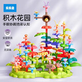 乐乐鱼（leleyu）积木3-6岁儿童大颗粒拼装插花玩具彩盒42片男女孩六一儿童节礼物