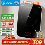 美的（Midea）电磁炉电陶炉 家用大功率 2200W 恒匀火技术 智能定时  火锅炒菜套装微晶面板C22-WH2237