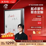 科大讯飞起点阅读器小方块【7英寸护眼快刷彩墨屏】 电子书看漫画看小说 墨水屏阅览器 手写笔记本电纸书 【国家补贴】起点阅读器标准版-星空灰