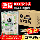 SHUANG YU一次性筷子商用批发箱装1000双独立包装圆筷竹筷外卖方便筷餐具