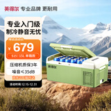 英得尔车载冰箱压缩机15L低噪音(≤35分贝)纯车用-S15绿APP智能款12V24V