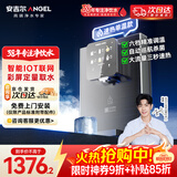 安吉尔即热式直饮机家用超薄管线机壁挂式加热净饮机一体机净水机智能触控国家补贴Y3511BK-G