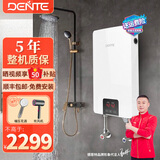 德恩特（Dente）V10H6即热式电热水器智能变频恒温快速家用淋浴洗澡免储水功率可调节速热热水器 8500W ≥  4平方线安装 功率可调 全国联保 包安装