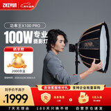 智云功率王 X100便携直播补光灯美颜拍照摄影影棚灯室内室外人像拍摄灯100W COB口袋灯X100 PRO