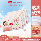 好奇（Huggies）铂金装小桃裤拉拉裤超薄婴儿尿不湿幼儿成长裤 L 2包 76片 【共152片】