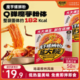 三只松鼠超大腕魔芋螺蛳粉218g*5袋 即食宵夜柳州螺蛳粉酸辣粉方便速食