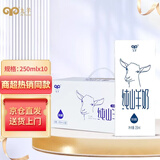 九羊（jiuyang）纯山羊奶250ml*10送礼盒装  脱膻无蔗糖无添加 全家营养年货