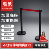 惠象隔离带伸缩带 警戒线 一米线栏杆 排队护栏 伸缩围栏警示带防护栏 黑杆2m