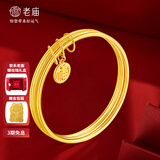 老庙黄金手镯足金三生三世福牌金镯子送妈妈老婆生日节日礼物 福牌58#：约7.3g