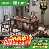 古越龙腾 实木茶桌椅组合泡茶台带烧水壶一体式小阳台大板茶几整套办公室 1.6米明月+1琴弦椅+4梳背椅+天然石盘+铜件