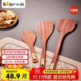 小熊（Bear）【木质铲勺套装】家用无漆无蜡防烫隔热饭勺锅铲煎铲