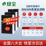 绿尘 适配布鲁雅尔Blueair空气净化器503/603系列550E/510B/650E/580i/680i过滤网滤芯除醛除霾除异味