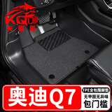 卡骐盾适用于奥迪Q7汽车脚垫新款专用防水无甲醛TPE无异味包门槛全包围 包门槛TPE脚垫+灰色纳米绒垫 16-26年奥迪Q7-七座版前两排