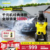 KARCHER德国卡赫高压洗车机K3HR高压水枪冲洗家用清洗机【采销推荐】