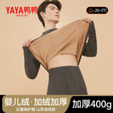 鸭鸭（YAYA）【巨厚羊绒400g】保暖内衣男秋冬季加绒加厚10A抑菌秋衣秋裤套装