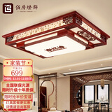 佰房灯饰新中式吸顶灯客厅大灯led实木灯具套餐现代灯饰古典国风仿古灯具 【百福具臻】120*80厘米三色调光240W