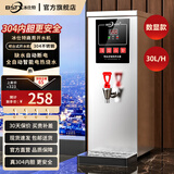 冰仕特开水器商用奶茶店咖啡店全自动智能电热烧水器热水箱步进式餐厅吧台热水机热水器电开水机开水炉 数显款/30L(银色)[日销100杯推荐]