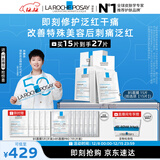 理肤泉【孙颖莎推荐】B5面膜15片套装补水保湿修护舒缓护肤品圣诞礼物