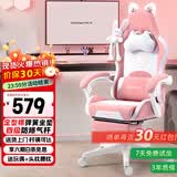 DOWINX电脑椅人体工学椅子家用游戏电竞椅可躺办公椅舒适久坐转椅升降椅 樱花粉