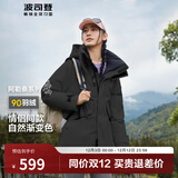 波司登（BOSIDENG）【断码清仓】秋冬羽绒服男女情侣款90绒阿勒泰系列短款渐变色外套 【店长推荐】黑色8056 XL 175/96A [卡码拍大]