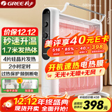 格力（GREE）【速热+无光无噪】电热膜家用取暖器暖气片电暖气防烫速热电暖器加湿干衣定时取暖炉 NDYM-S7021