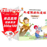 儿童自信力培养绘本（全8册）培养孩子遇事不乱，处事不惊，自信满满，从容面对的一种心境(中国环境标志产品 绿色印刷) 