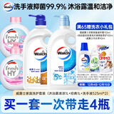 威露士（Walch）家庭洗护套装（沐浴露清凉1L+经典1L+洗手液525ml*2）