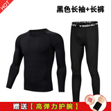NIUKAILE 运动套装男健身服加绒高弹紧身衣跑步速干篮球足球训练压缩内衣 黑色长袖+黑长裤 3XL【建议170-200斤】送护腕