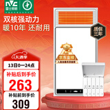雷士（NVC）政府补贴风暖浴霸浴室暖风双电机照明换气排风五合一体卫生间Y412