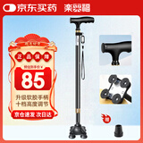 乐来福（REALLIFE）拐杖老人专用辅助行走手杖铝合金四角拐棍软胶手柄可伸缩