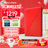 西部数据（WD）5TB 移动硬盘 USB3.0 My Passport随行版2.5英寸 红 机械硬盘 笔记本电脑外接 大容量加密存储