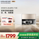 追觅官翻机S30Pro Ultra增强版双机械臂版扫地机器人热水洗主动切割毛发自集尘 全能基站智能扫拖一体 S30ProUltra超薄款轻微试用B级