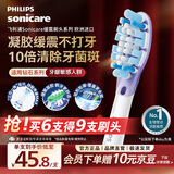 飞利浦（PHILIPS）电动牙刷头官方原装适配钻石7/9/AI系列刷柄清洁护龈亮白 3支装HX9053/HX9063两款型号随机 白色