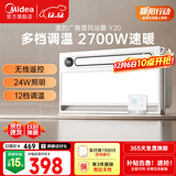 美的（Midea）浴霸风暖浴室取暖器集成吊顶排气扇照明一体卫生间灯暖风机Y20