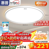 惠普普瑞护眼卧室灯吸顶灯智能LED儿童房灯具9031-50瓦适15㎡包安装