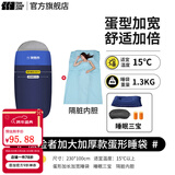 探险者（TAN XIAN ZHE）户外睡袋成人加厚加大加宽室内午休露营酒店隔脏睡袋防寒秋冬季 【升级套餐】藏蓝1.3kg+隔脏内胆