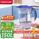 康佳（KONKA）净水壶 过滤净水器 家用滤水壶 厨房自来水过滤器  便携净水杯 KLSH-2501B-E （1壶4芯套装）