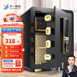 大一保险柜家用45/60cm办公财务专用小型防盗保险箱指纹密码WIFI单门双门1米/1.2米/1.5米大型保管箱 45cm爵士黑-指纹+密码（远程授权）【热卖推荐】