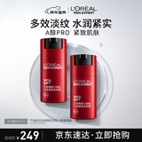 欧莱雅男士锐能抗皱紧致多效霜50ml*2面霜套装补水保湿护肤品圣诞送男友