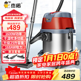 杰诺1600W大功率干湿吹三用桶式吸尘器家用商用办公室地毯装修JN603