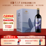 类人首红酒 宁夏贺兰山东麓柔雅赤霞珠干红葡萄酒750ml*6瓶整箱装