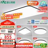 雷士（NVC）吸顶灯客厅灯智能简约LED照明卧室已接入米家APP舒适光