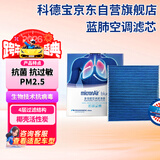 科德宝空调滤清器滤芯蓝肺BL992适用卡罗拉凯美瑞雷凌RAV4亚洲龙CX-8