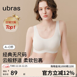ubras虞书欣同款无尺码内衣女无痕隐形3A抗菌无钢圈文胸罩白色小底围