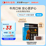 HEARTGARD犬心保狗狗进口驱虫药小型犬驱蛔虫钩虫预防心丝虫原研药单粒拆售
