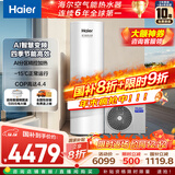 海尔（Haier）空气能热水器200升家用变频电辅 一级能效热泵 WIFI智控【国家补贴20%】自营上门安装N7（4~6人）