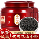 安纯正宗武夷红茶正山小种特级2025新茶叶礼盒花果香250g年货送礼茶 桐木关正山小种250g【送礼袋】