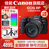佳能rp相机 全画幅微单RP 4K数码高清vlog视频 专业级微单相机 EOS RP+24-105 STM 套机 官方标配【赠新年相机专属定制礼4件套】