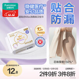 全棉时代奈丝公主纯棉超净吸超贴合MAX消毒级卫生巾250mm,10片/包京东自营
